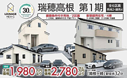 東京都西多摩郡瑞穂町大字高根34-1