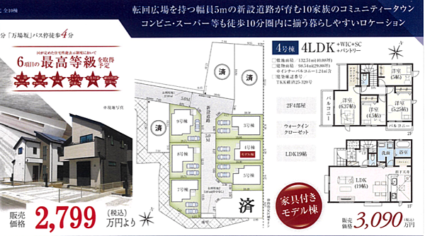 間取り：313004913484