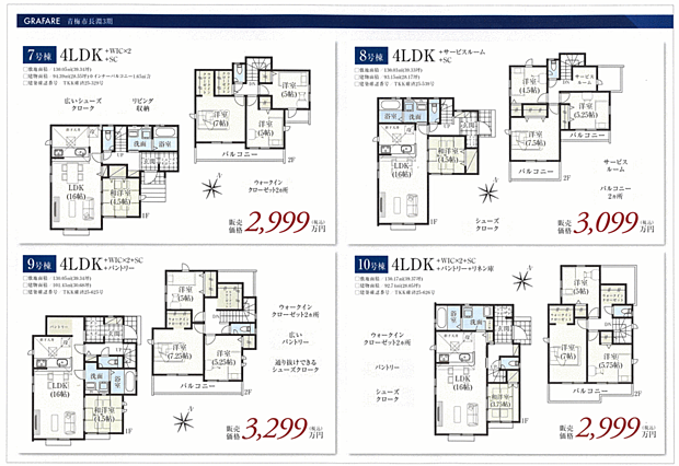 好評販売中!!!07085882207