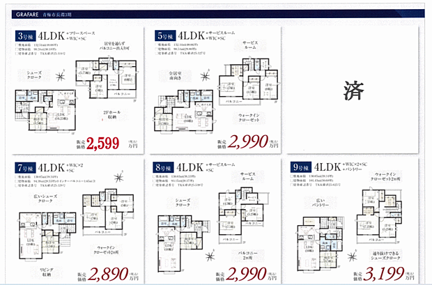 好評販売中！！！07085882207