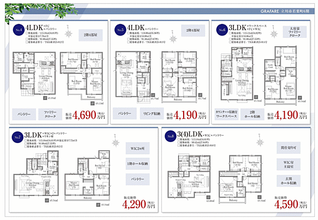 好評販売中！！！07085882207