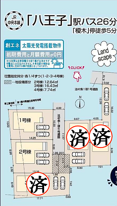 その他も好評販売中！！！07085882207