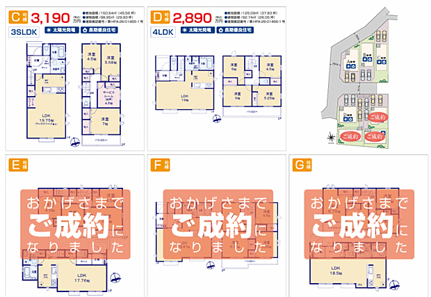 好評販売中！！！07085882207　先着順にて弊社ならではのお値下げ200万円にてご提案申し上げます。（全棟可能）