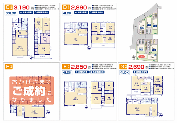 好評販売中！！！07085882207