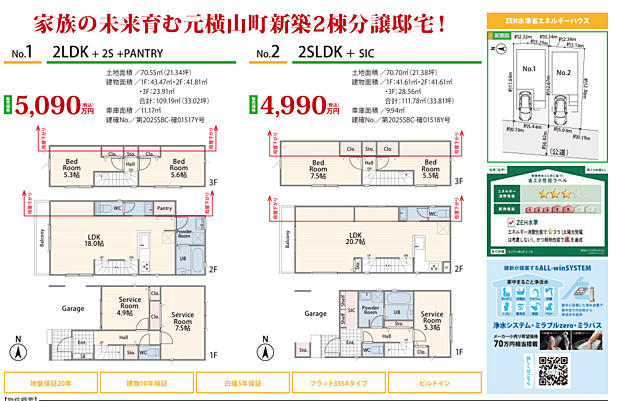 好評販売中!!!07085882207