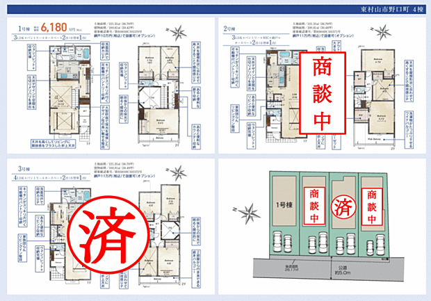 好評販売中！！！07085882207