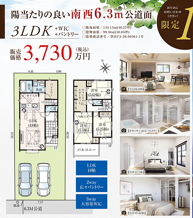 好評販売中！！！07085882207