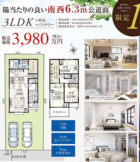 好評販売中！！！07085882207