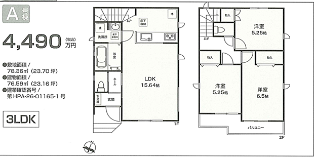 4月契約に限り、先着順4290万円にてご提案申し上げます。
