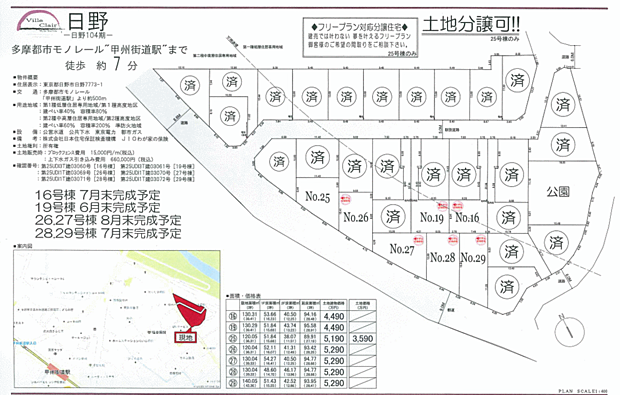 好評販売中!!!07085882207