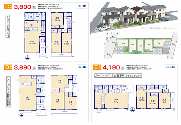 4月契約に限り、先着順4290万円にてご提案申し上げます。