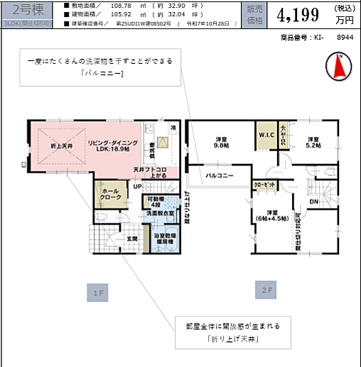 好評販売中！！！07085882207