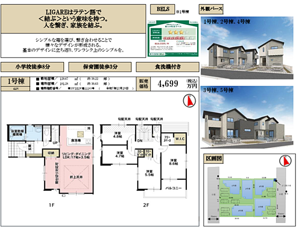 外観を拡大表示