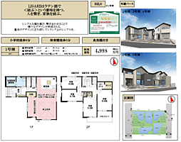 埼玉県所沢市東狭山ケ丘３丁目2872-2