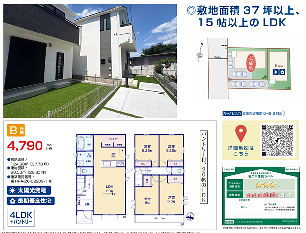 好評販売中！！！07085882207