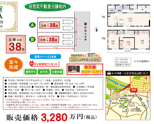 好評販売中!!!07085882207
