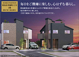 東京都昭島市美堀町１丁目27-6