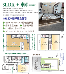 埼玉県狭山市入間川1434-16