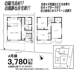 夢蔵　日野市石田1丁目