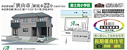 埼玉県狭山市中央２丁目42-6