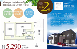 埼玉県川越市新宿町３丁目12-12