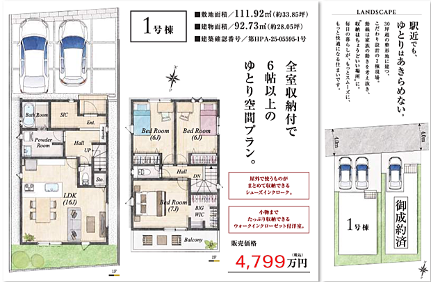 好評販売中！！！07085882207