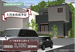 東京都武蔵村山市中藤４丁目67-1