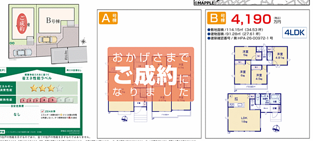 好評販売中！！！07085882207