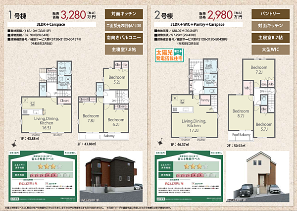 好評販売中！！07085882207