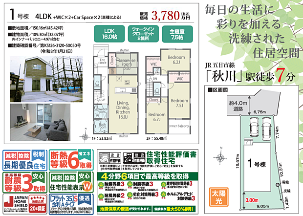好評販売中！！07085882207