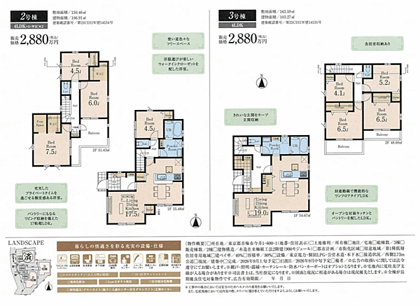 間取り：313004914196