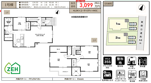 好評販売中！！！07085882207