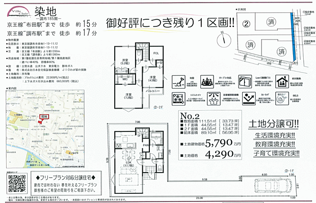 好評販売中！！！07085882207　フリープランにて自由に設計可能です！