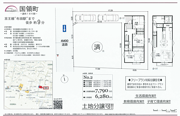 好評販売中！！！07085882207　フリープランにて自由に設計可能です！