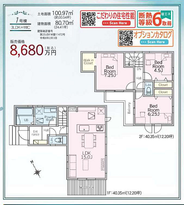 好評販売中！！07085882207
