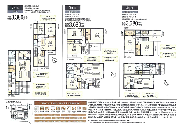 その他も好評販売中!!!07085882207