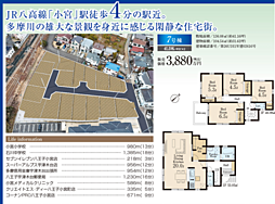 LG日野 八王子市小宮町 4期