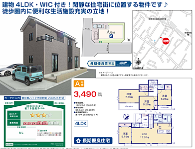 間取り：好評販売中！！！07085882207