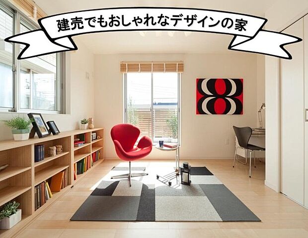 メーカー提携会社ならではの最新のお得になる情報お届けできます!その他物件ご案内可能です!!!