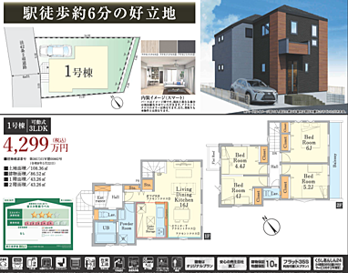 間取り:好評販売中!!!07085882207 間取り:好評販売中!!!07085882207