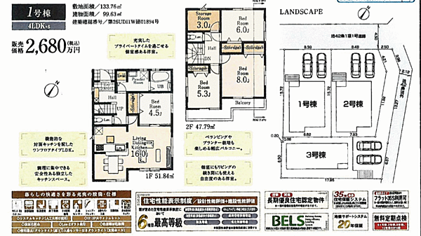 間取り：313004914020