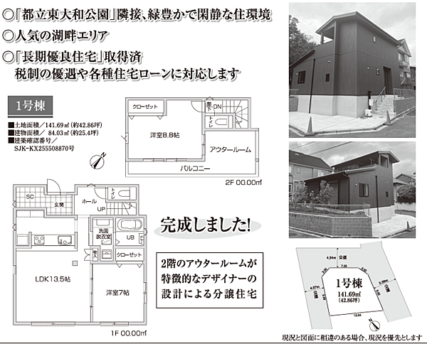 間取り：313004859973