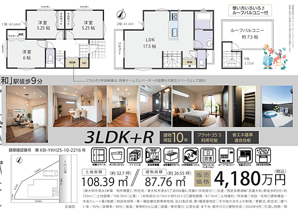 間取り：313004859977