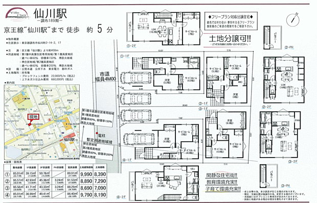 好評販売中！！！07085882207　フリープランにて自由に設計可能です！