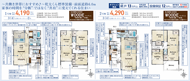 好評販売中！！！07085882207