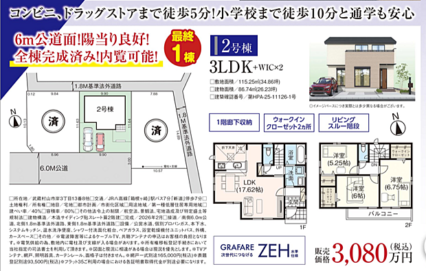 好評販売中!!!07085882207