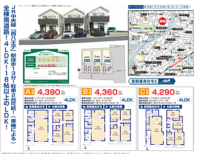 間取り:好評販売中!!!07085882207 間取り:好評販売中!!!07085882207