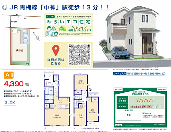 間取り：313004916412