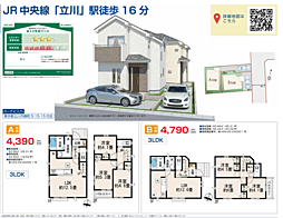 HTN調布 立川市錦町5丁目216番
