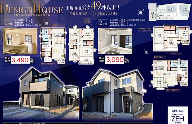 その他1号棟も好評販売中！！！07088580227